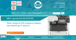 Desktop Screenshot of printers.ru
