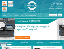 Tablet Screenshot of printers.ru